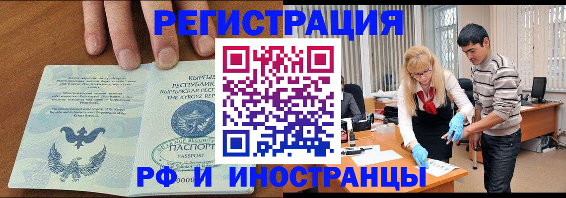 временная регистрация законно в Бурятии