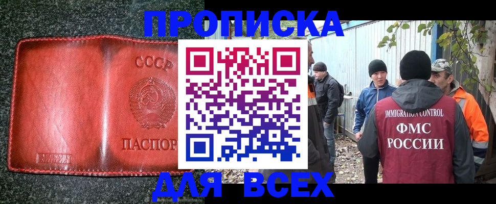 временная регистрация поиск в Бурятии