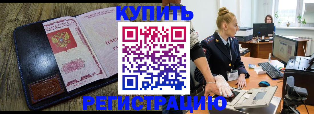 пропишу в квартире в Бурятии