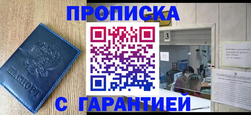 временная регистрация госуслуги в Бурятии