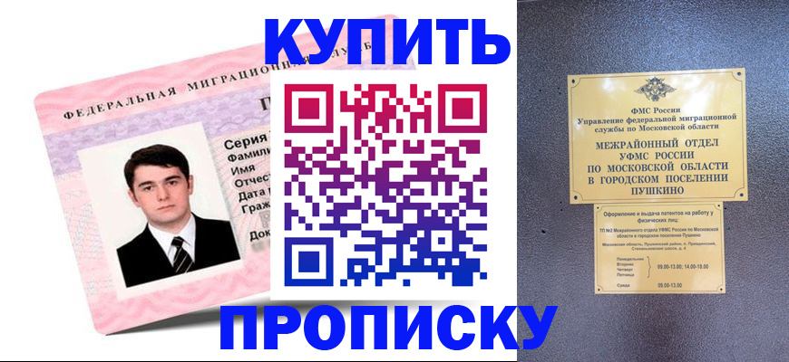 временная регистрация госуслуги в Бурятии